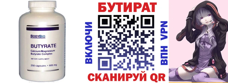 Бутират оксана  Орёл 