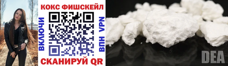 Cocaine Fish Scale  Орёл 
