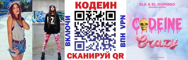 Кодеин напиток Lean (лин)  где продают наркотики  Орёл 